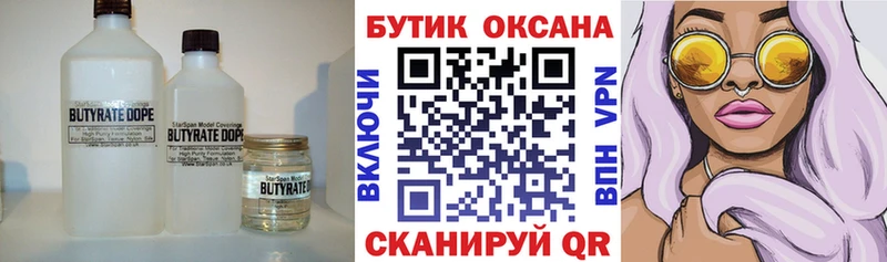 omg маркетплейс  Дудинка  БУТИРАТ оксибутират 