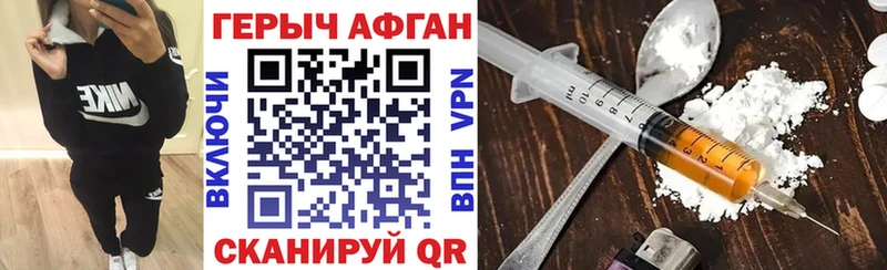 ГЕРОИН Афган Дудинка