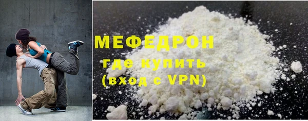 мефедрон Бронницы